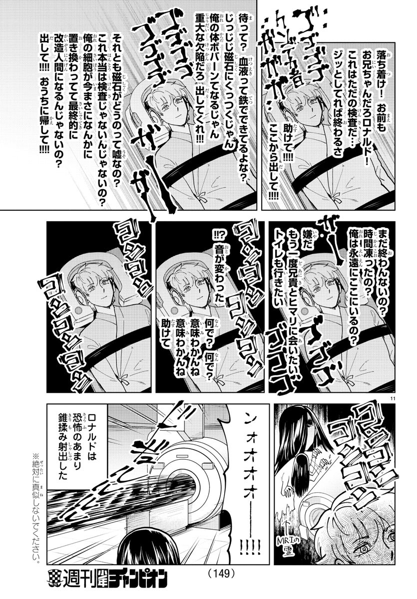 KYUUKETSUKI SUGU SHINU - raw - Chapter 308 - https://jpdd.ccdd.to/JPDD/kyuuketsukisugushinu/211288/inpx3cj3g4e.jpg