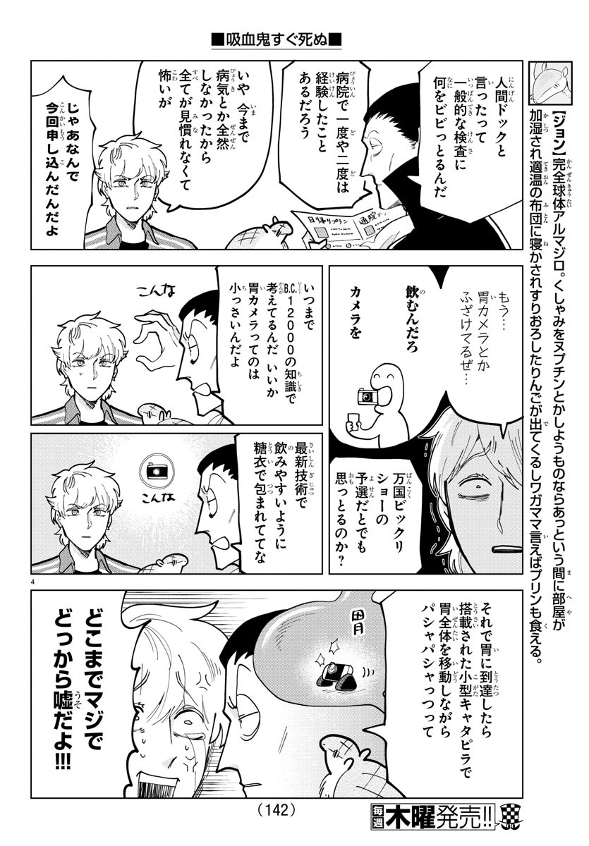 KYUUKETSUKI SUGU SHINU - raw - Chapter 308 - https://jpdd.ccdd.to/JPDD/kyuuketsukisugushinu/211288/mdbslt5o0mf.jpg