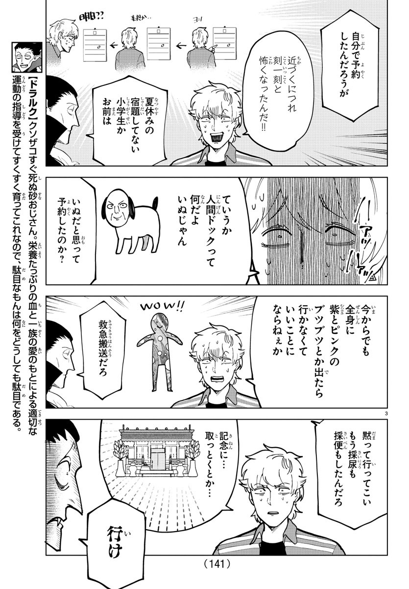 KYUUKETSUKI SUGU SHINU - raw - Chapter 308 - https://jpdd.ccdd.to/JPDD/kyuuketsukisugushinu/211288/y4tv513z000.jpg