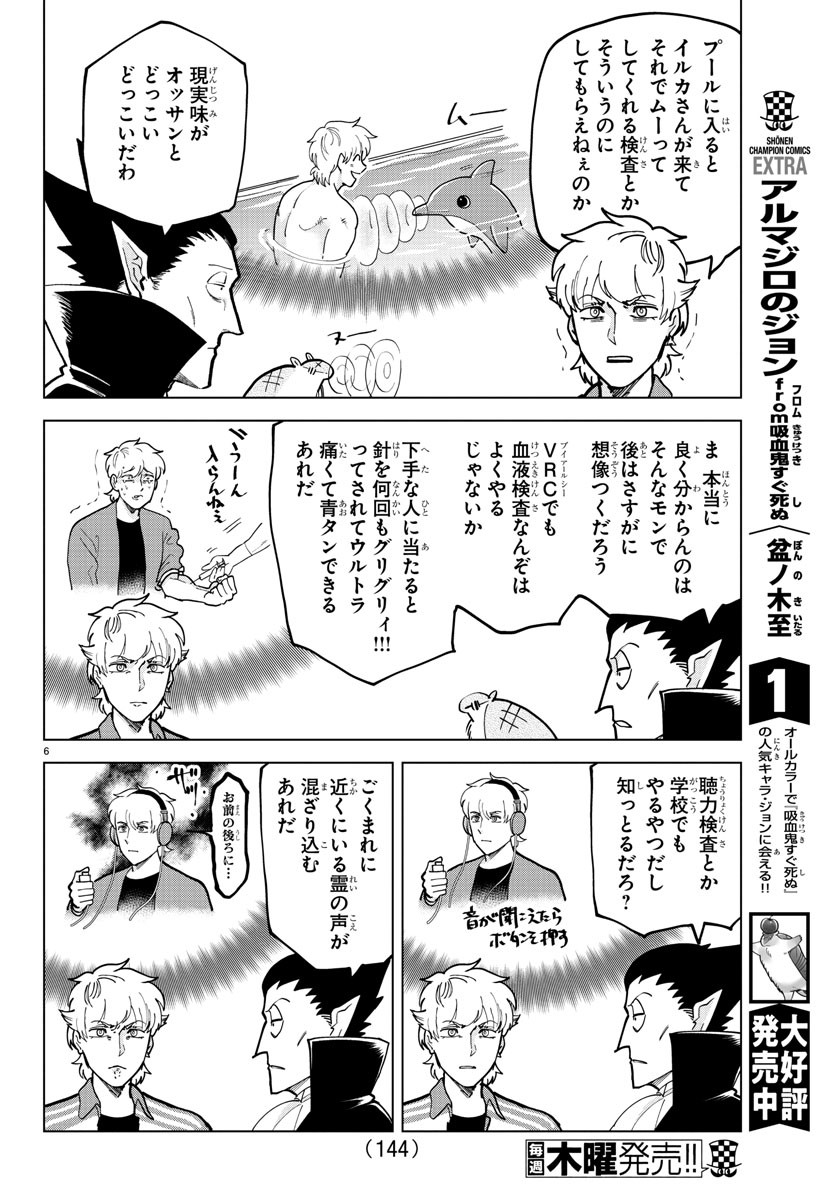 KYUUKETSUKI SUGU SHINU - raw - Chapter 308 - https://jpdd.ccdd.to/JPDD/kyuuketsukisugushinu/211288/z0wx4a3tfqq.jpg