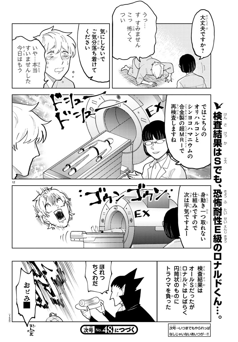 KYUUKETSUKI SUGU SHINU - raw - Chapter 308 - https://jpdd.ccdd.to/JPDD/kyuuketsukisugushinu/211288/zzhiiwznkcc.jpg