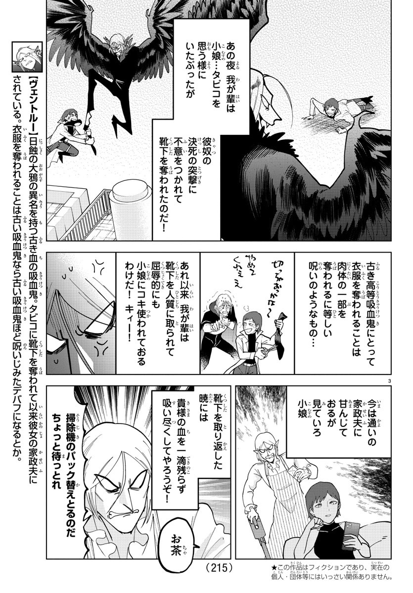 KYUUKETSUKI SUGU SHINU - raw - Chapter 309 - https://jpdd.ccdd.to/JPDD/kyuuketsukisugushinu/212030/34ik5n2aspf.jpg