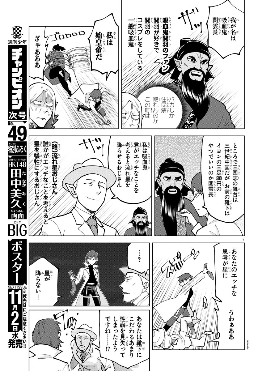 KYUUKETSUKI SUGU SHINU - raw - Chapter 309 - https://jpdd.ccdd.to/JPDD/kyuuketsukisugushinu/212030/5hfi4jp0wza.jpg