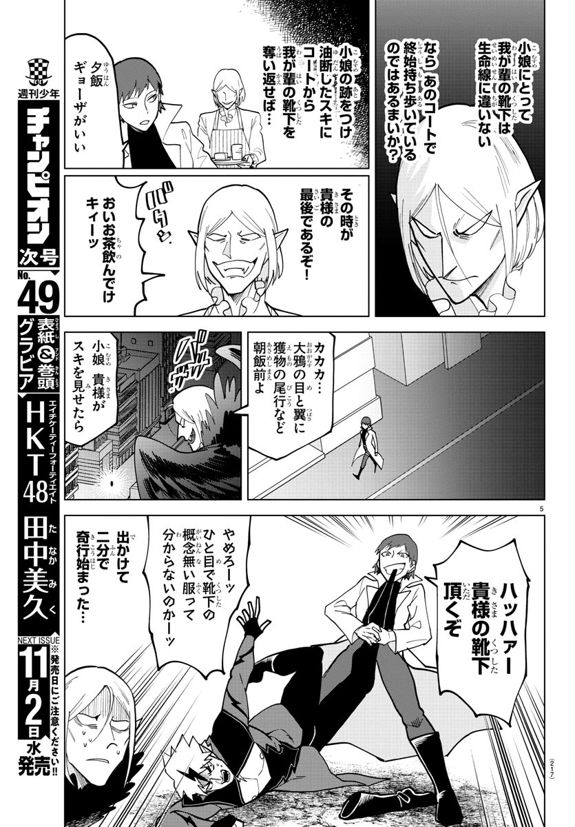 KYUUKETSUKI SUGU SHINU - raw - Chapter 309 - https://jpdd.ccdd.to/JPDD/kyuuketsukisugushinu/212030/bceealt1lzg.jpg