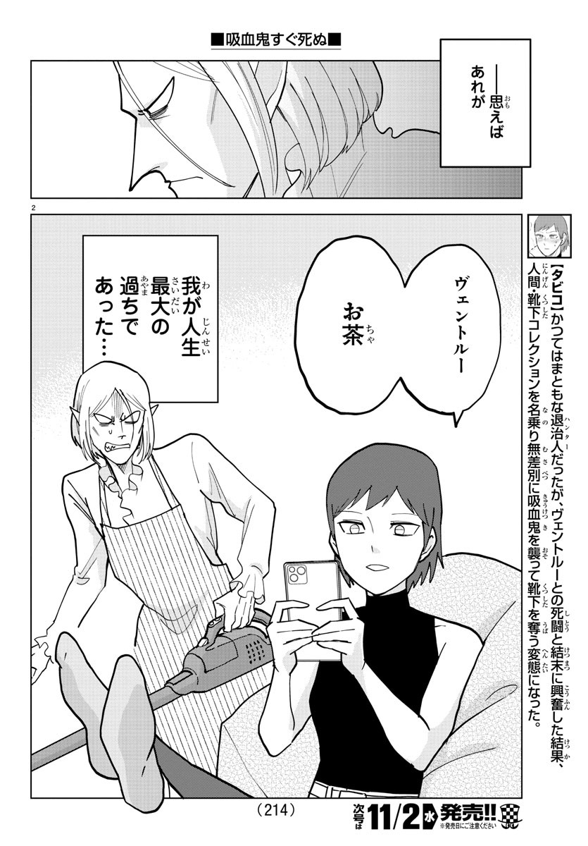KYUUKETSUKI SUGU SHINU - raw - Chapter 309 - https://jpdd.ccdd.to/JPDD/kyuuketsukisugushinu/212030/oys4anhusa0.jpg