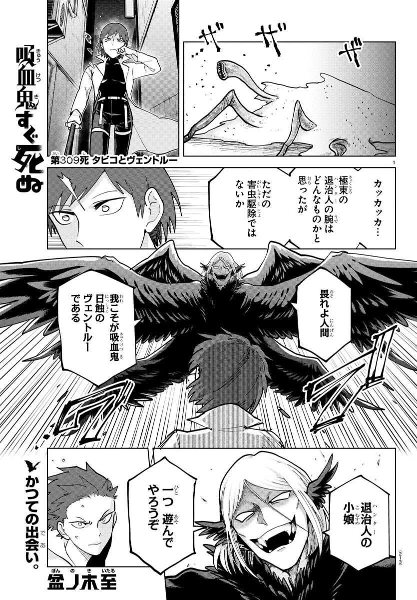 KYUUKETSUKI SUGU SHINU - raw - Chapter 309 - https://jpdd.ccdd.to/JPDD/kyuuketsukisugushinu/212030/thd0ea0xqmc.jpg