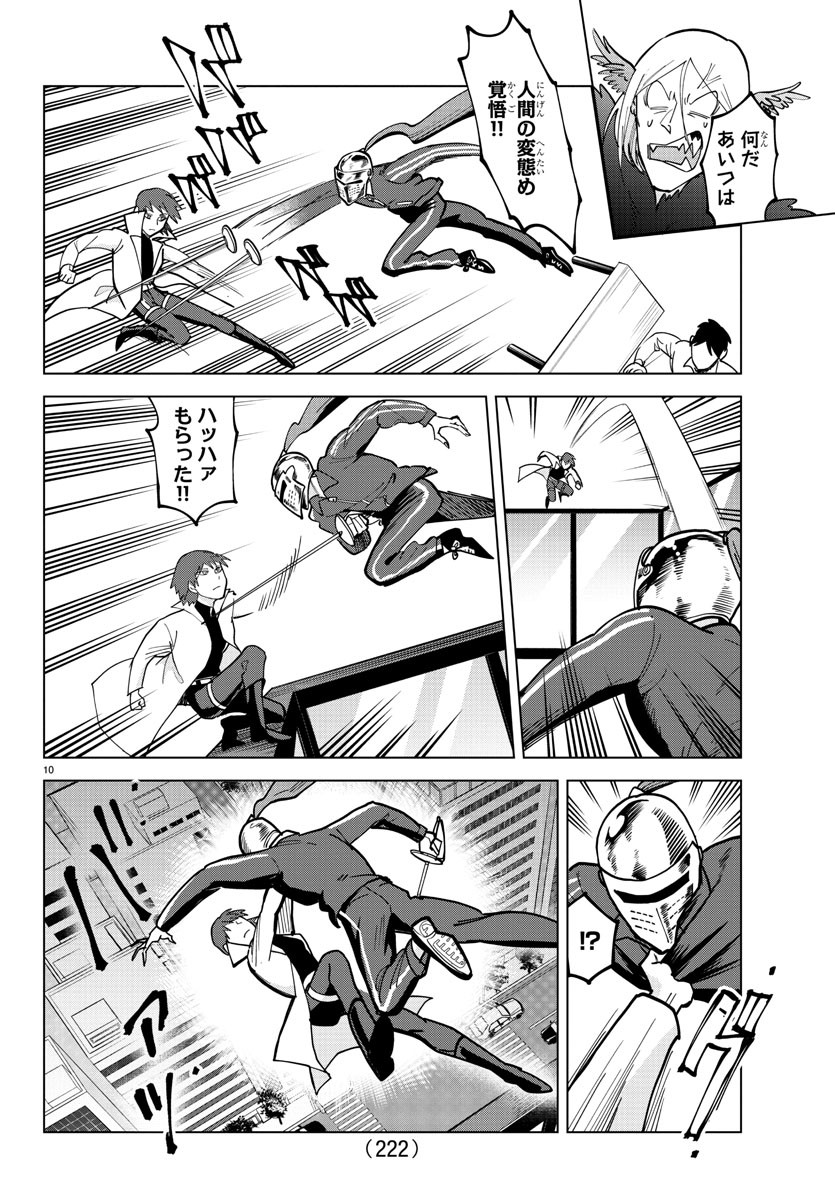 KYUUKETSUKI SUGU SHINU - raw - Chapter 309 - https://jpdd.ccdd.to/JPDD/kyuuketsukisugushinu/212030/wx13n0mbiaf.jpg