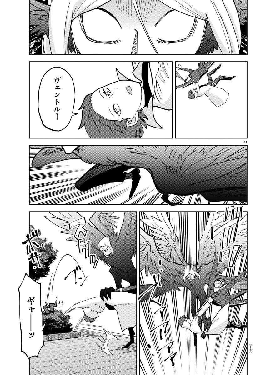 KYUUKETSUKI SUGU SHINU - raw - Chapter 309 - https://jpdd.ccdd.to/JPDD/kyuuketsukisugushinu/212030/yrwszdweboq.jpg