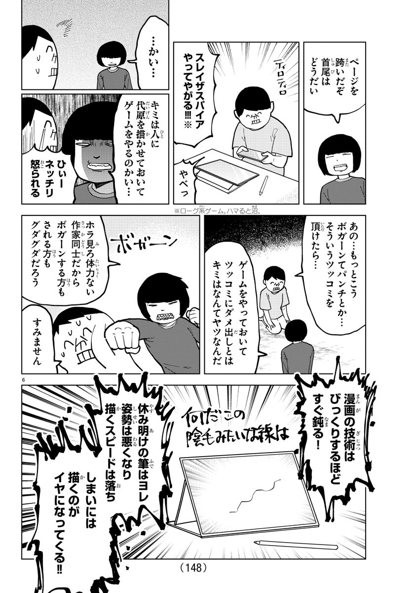 KYUUKETSUKI SUGU SHINU - raw - Chapter 310 - https://jpdd.ccdd.to/JPDD/kyuuketsukisugushinu/215340/142pux5axje.jpg