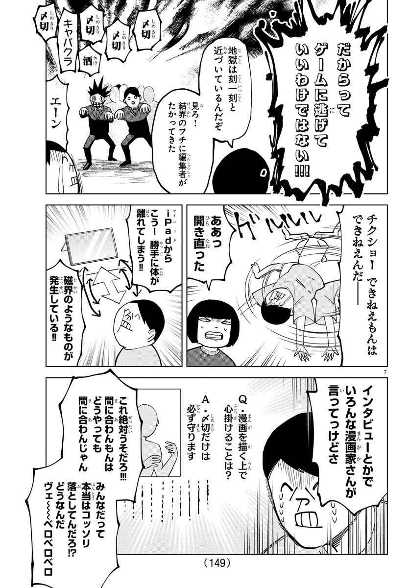KYUUKETSUKI SUGU SHINU - raw - Chapter 310 - https://jpdd.ccdd.to/JPDD/kyuuketsukisugushinu/215340/32cvgn0ehqx.jpg
