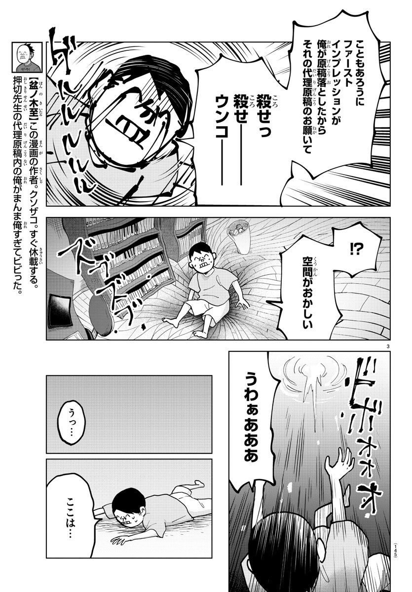 KYUUKETSUKI SUGU SHINU - raw - Chapter 310 - https://jpdd.ccdd.to/JPDD/kyuuketsukisugushinu/215340/bidvkptld0x.jpg