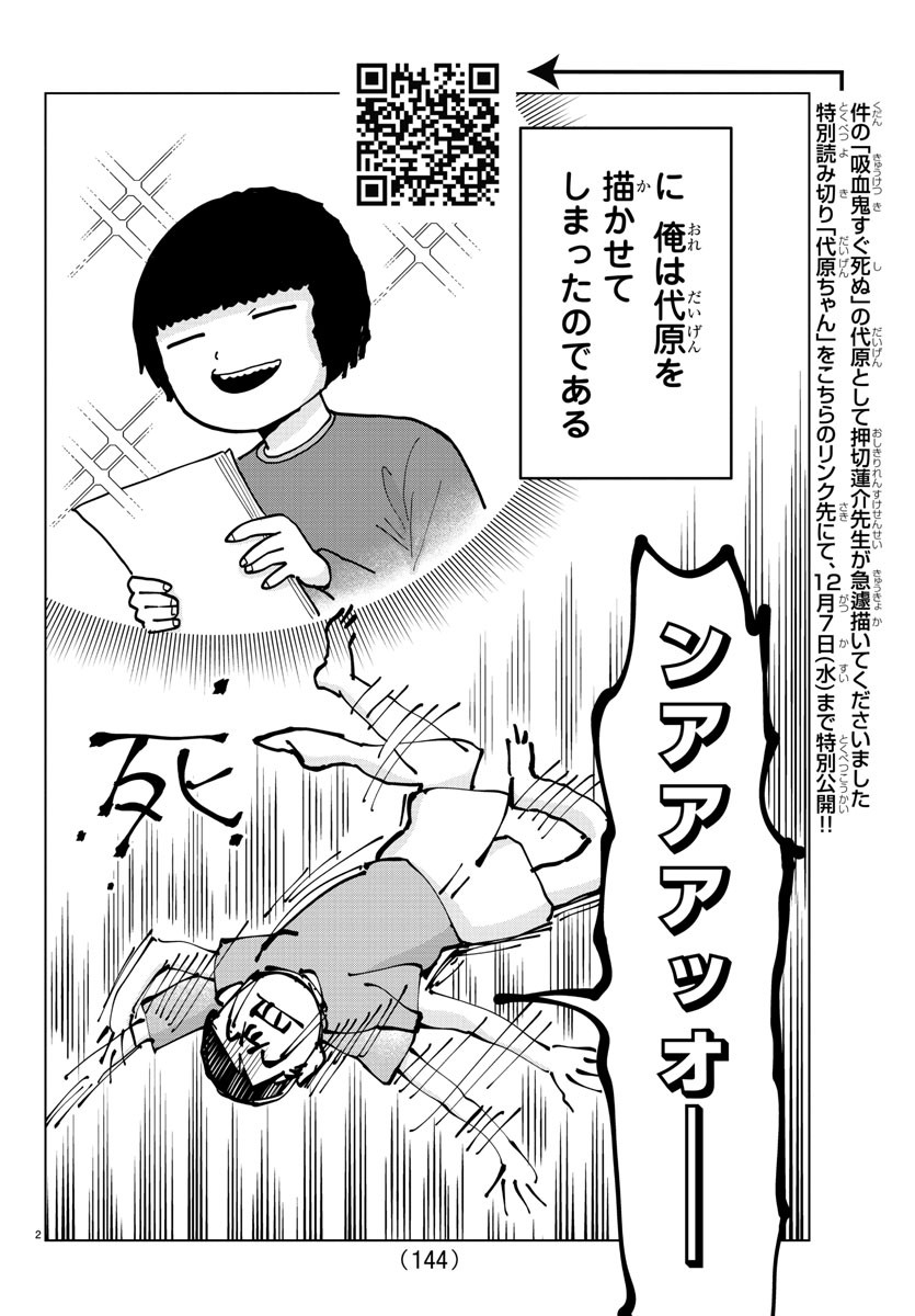 KYUUKETSUKI SUGU SHINU - raw - Chapter 310 - https://jpdd.ccdd.to/JPDD/kyuuketsukisugushinu/215340/eiem15zntgp.jpg