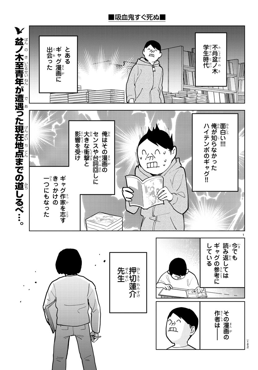 KYUUKETSUKI SUGU SHINU - raw - Chapter 310 - https://jpdd.ccdd.to/JPDD/kyuuketsukisugushinu/215340/ftjh0lc3ocm.jpg