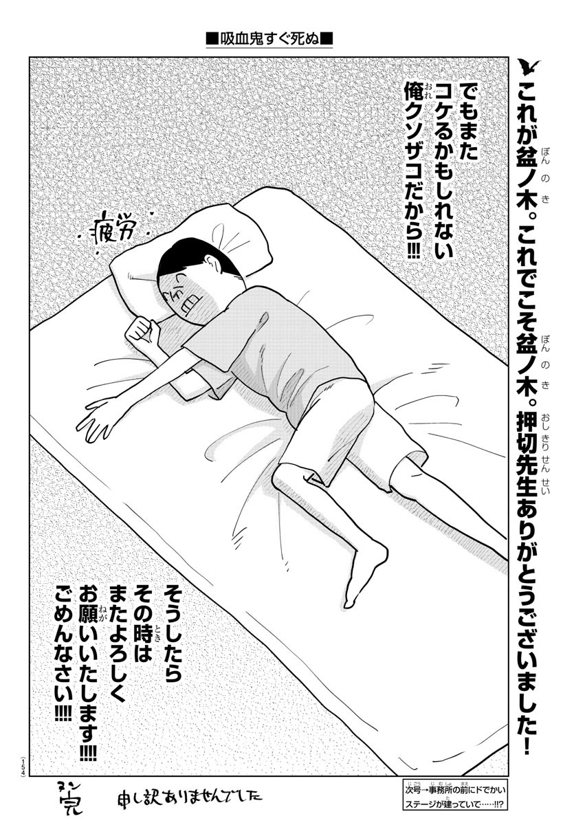 KYUUKETSUKI SUGU SHINU - raw - Chapter 310 - https://jpdd.ccdd.to/JPDD/kyuuketsukisugushinu/215340/kuzq5rtzup0.jpg