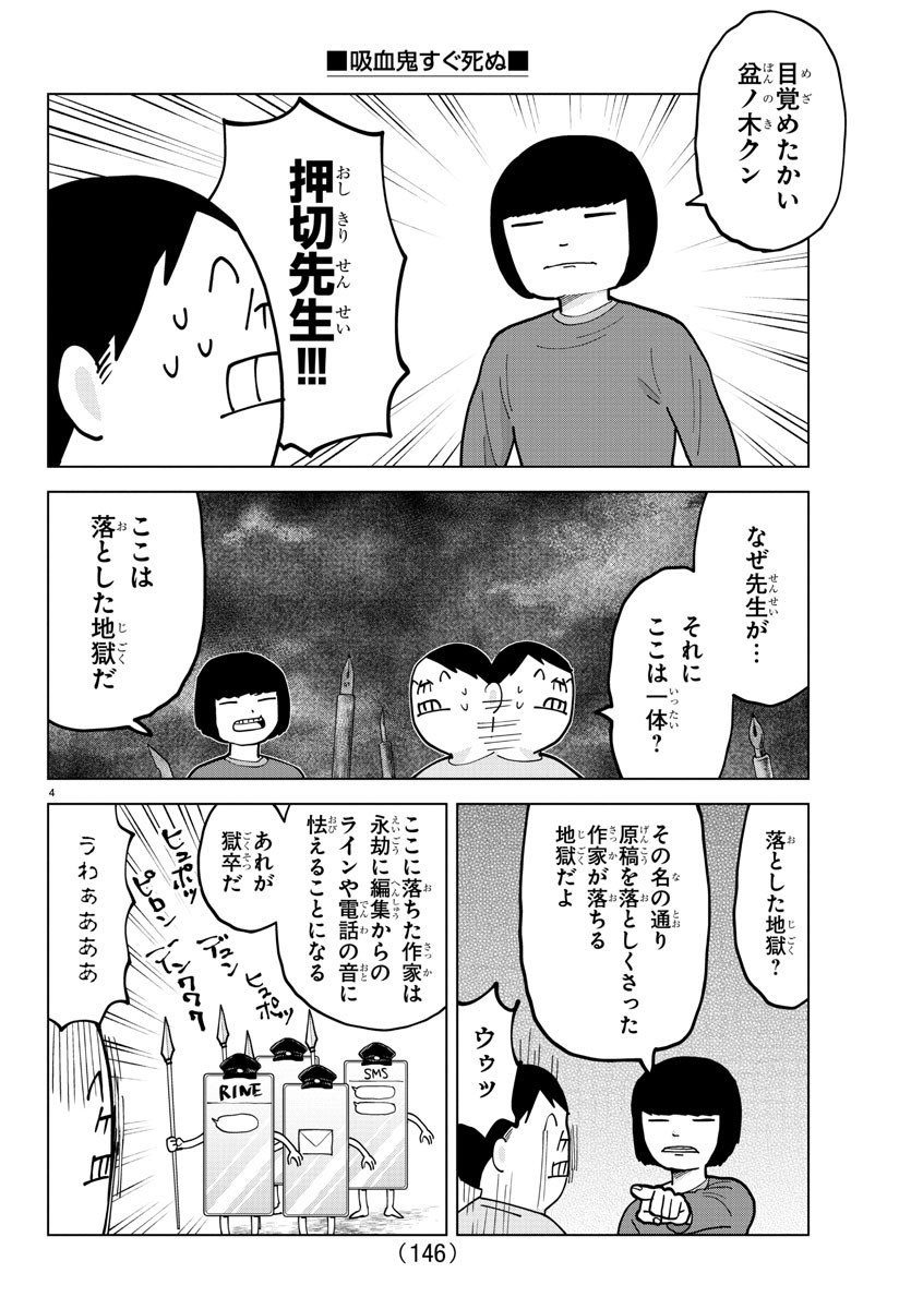 KYUUKETSUKI SUGU SHINU - raw - Chapter 310 - https://jpdd.ccdd.to/JPDD/kyuuketsukisugushinu/215340/pnfwglkclee.jpg
