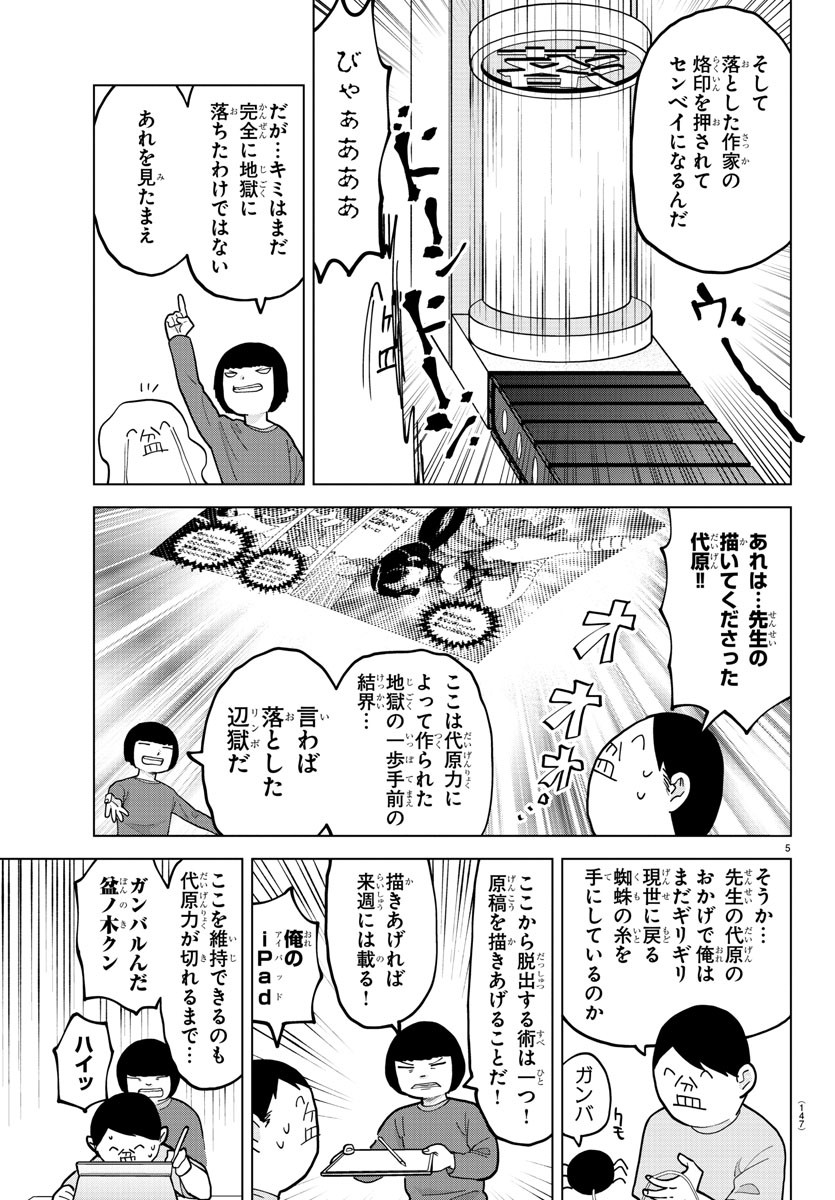 KYUUKETSUKI SUGU SHINU - raw - Chapter 310 - https://jpdd.ccdd.to/JPDD/kyuuketsukisugushinu/215340/qegnbv0wvkv.jpg