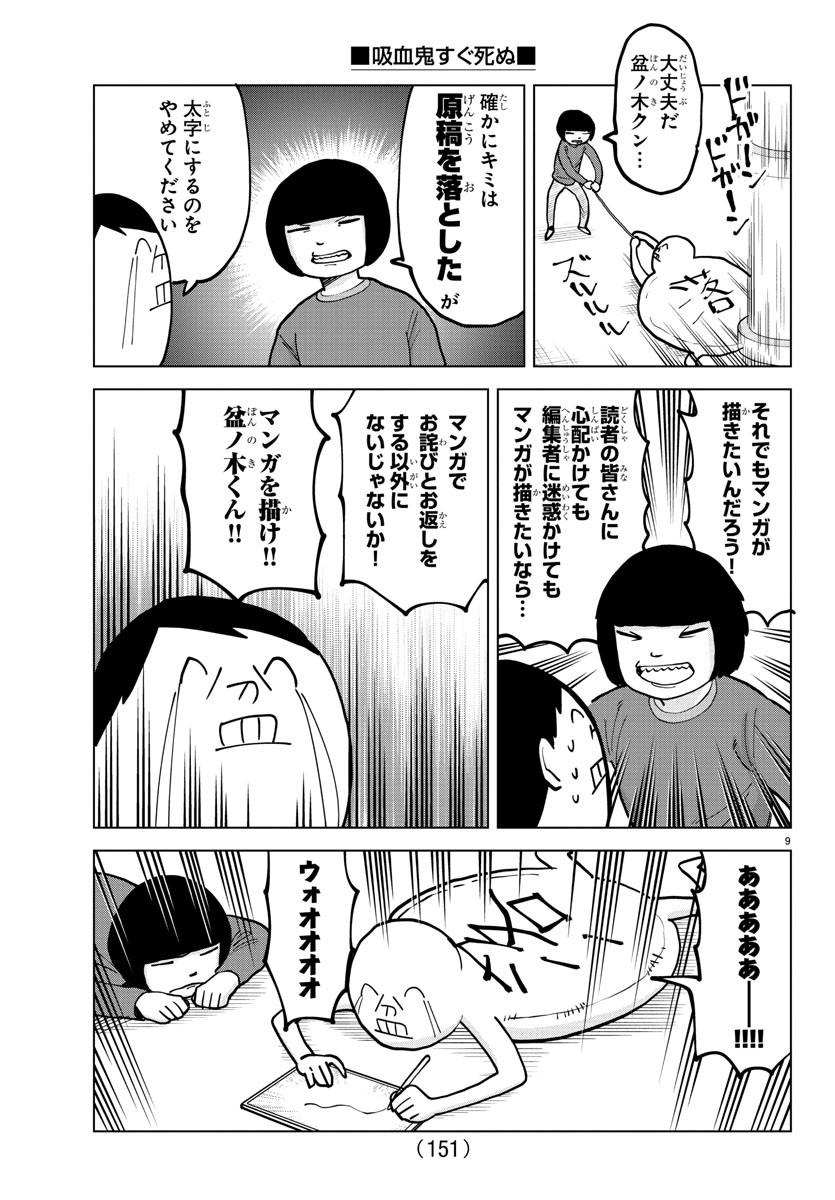 KYUUKETSUKI SUGU SHINU - raw - Chapter 310 - https://jpdd.ccdd.to/JPDD/kyuuketsukisugushinu/215340/uevvtsdxlmd.jpg
