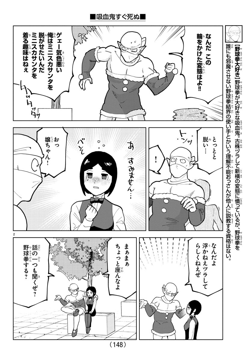 KYUUKETSUKI SUGU SHINU - raw - Chapter 311 - https://jpdd.ccdd.to/JPDD/kyuuketsukisugushinu/216144/1i0zmr0rzek.jpg