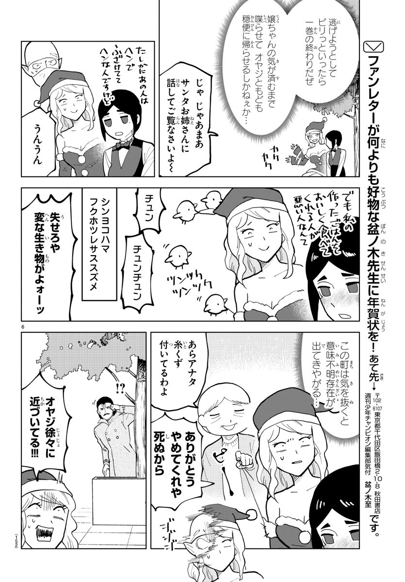 KYUUKETSUKI SUGU SHINU - raw - Chapter 311 - https://jpdd.ccdd.to/JPDD/kyuuketsukisugushinu/216144/24i2aqz5fue.jpg