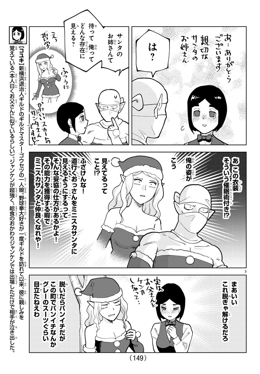 KYUUKETSUKI SUGU SHINU - raw - Chapter 311 - https://jpdd.ccdd.to/JPDD/kyuuketsukisugushinu/216144/ca4jye32tw0.jpg