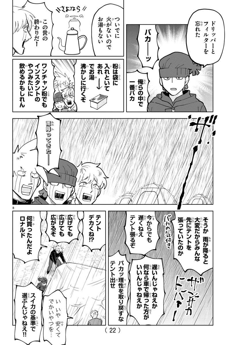 KYUUKETSUKI SUGU SHINU - raw - Chapter 313 - https://jpdd.ccdd.to/JPDD/kyuuketsukisugushinu/218577/1v34ukaocjx.jpg