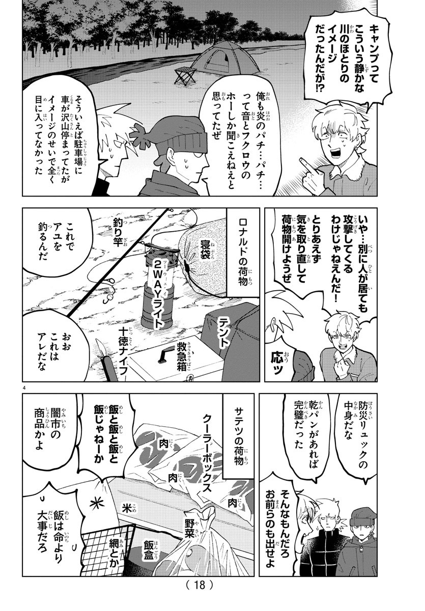 KYUUKETSUKI SUGU SHINU - raw - Chapter 313 - https://jpdd.ccdd.to/JPDD/kyuuketsukisugushinu/218577/2yi0si0yzlb.jpg