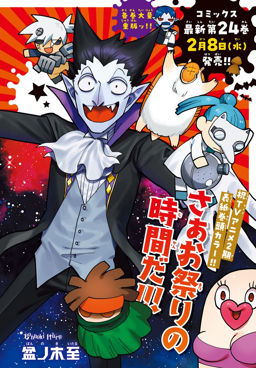 KYUUKETSUKI SUGU SHINU - raw - Chapter 313 - https://jpdd.ccdd.to/JPDD/kyuuketsukisugushinu/218577/34bzc22thfk.jpg