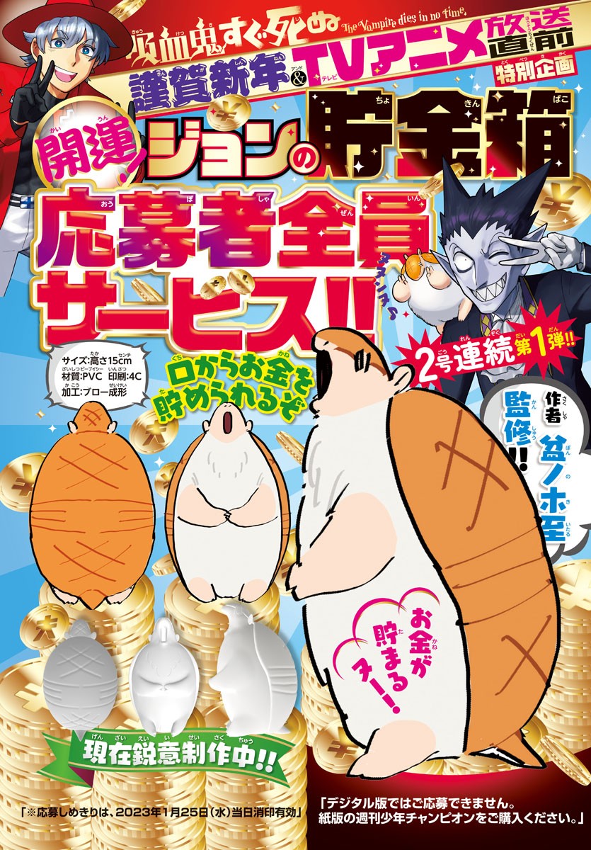 KYUUKETSUKI SUGU SHINU - raw - Chapter 313 - https://jpdd.ccdd.to/JPDD/kyuuketsukisugushinu/218577/acwmmtnednk.jpg