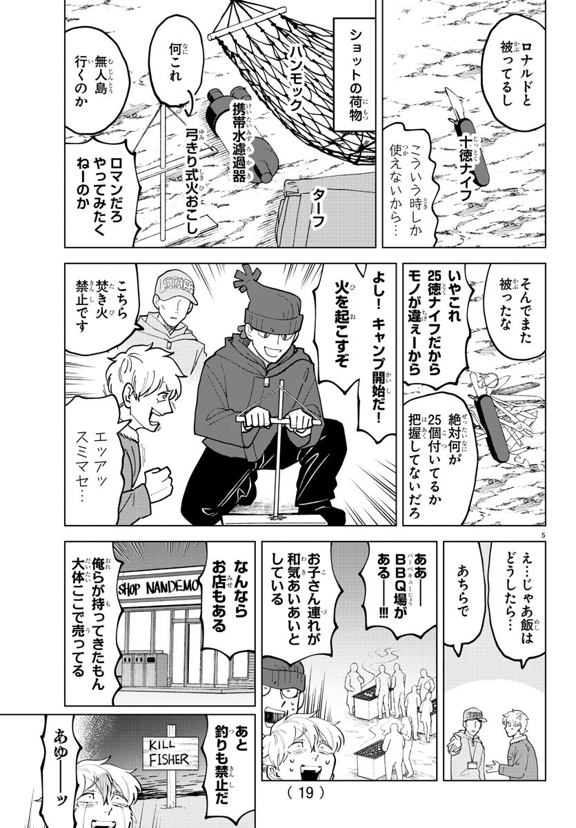 KYUUKETSUKI SUGU SHINU - raw - Chapter 313 - https://jpdd.ccdd.to/JPDD/kyuuketsukisugushinu/218577/egd3vq1ii2o.jpg