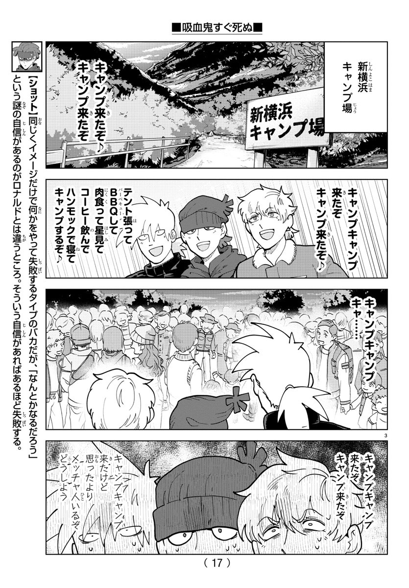 KYUUKETSUKI SUGU SHINU - raw - Chapter 313 - https://jpdd.ccdd.to/JPDD/kyuuketsukisugushinu/218577/n455z3rknqn.jpg