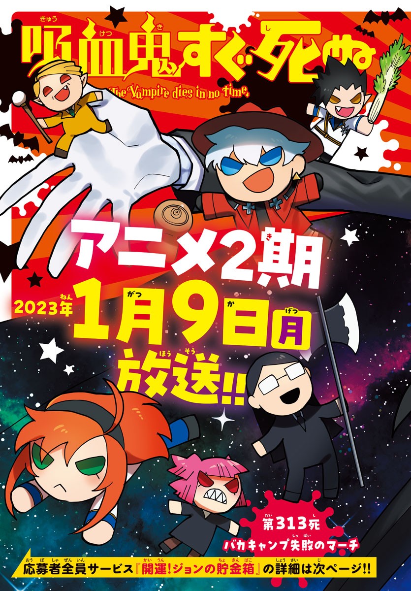 KYUUKETSUKI SUGU SHINU - raw - Chapter 313 - https://jpdd.ccdd.to/JPDD/kyuuketsukisugushinu/218577/trrt1kaqgel.jpg