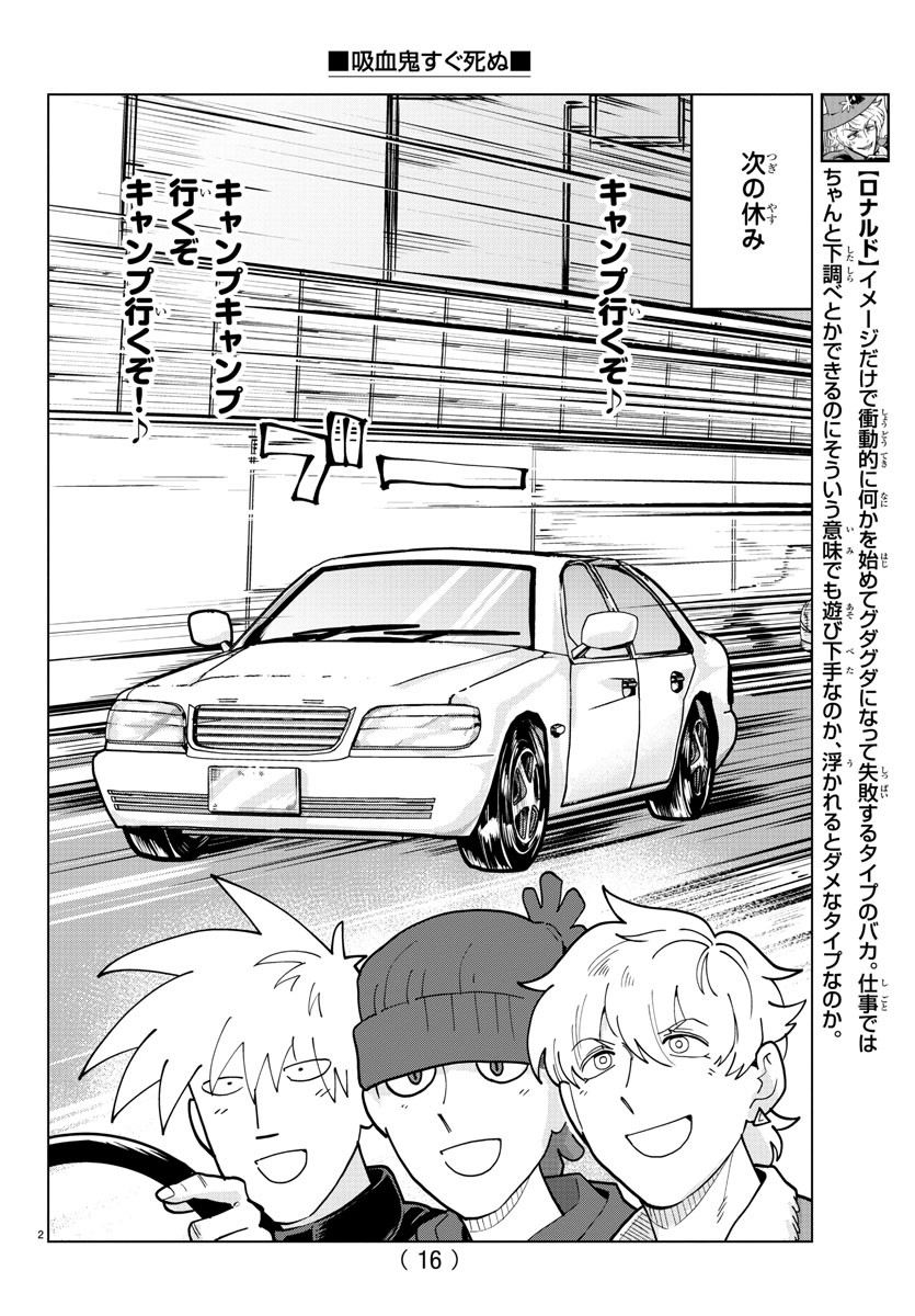 KYUUKETSUKI SUGU SHINU - raw - Chapter 313 - https://jpdd.ccdd.to/JPDD/kyuuketsukisugushinu/218577/usy4bd53kat.jpg