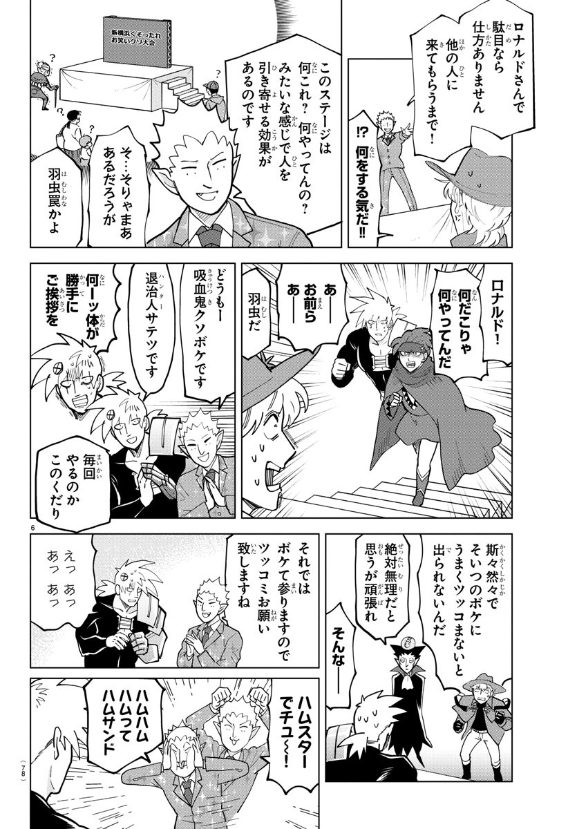 KYUUKETSUKI SUGU SHINU - raw - Chapter 312 - https://jpdd.ccdd.to/JPDD/kyuuketsukisugushinu/218578/1n5sh20bing.jpg