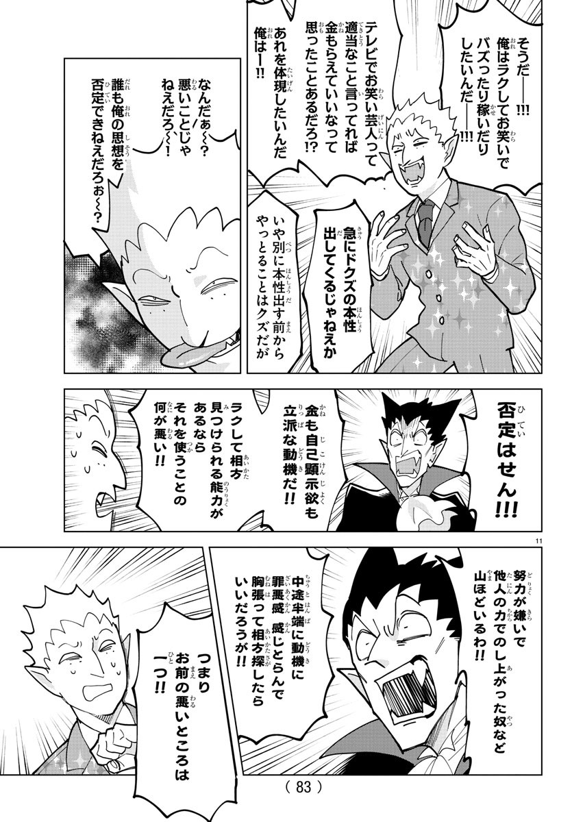 KYUUKETSUKI SUGU SHINU - raw - Chapter 312 - https://jpdd.ccdd.to/JPDD/kyuuketsukisugushinu/218578/aklqytftw0p.jpg