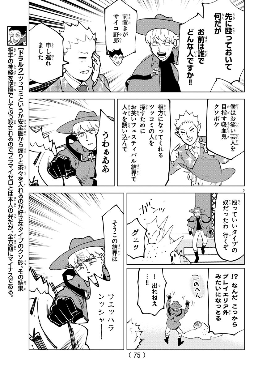 KYUUKETSUKI SUGU SHINU - raw - Chapter 312 - https://jpdd.ccdd.to/JPDD/kyuuketsukisugushinu/218578/fvbtu11vyu4.jpg