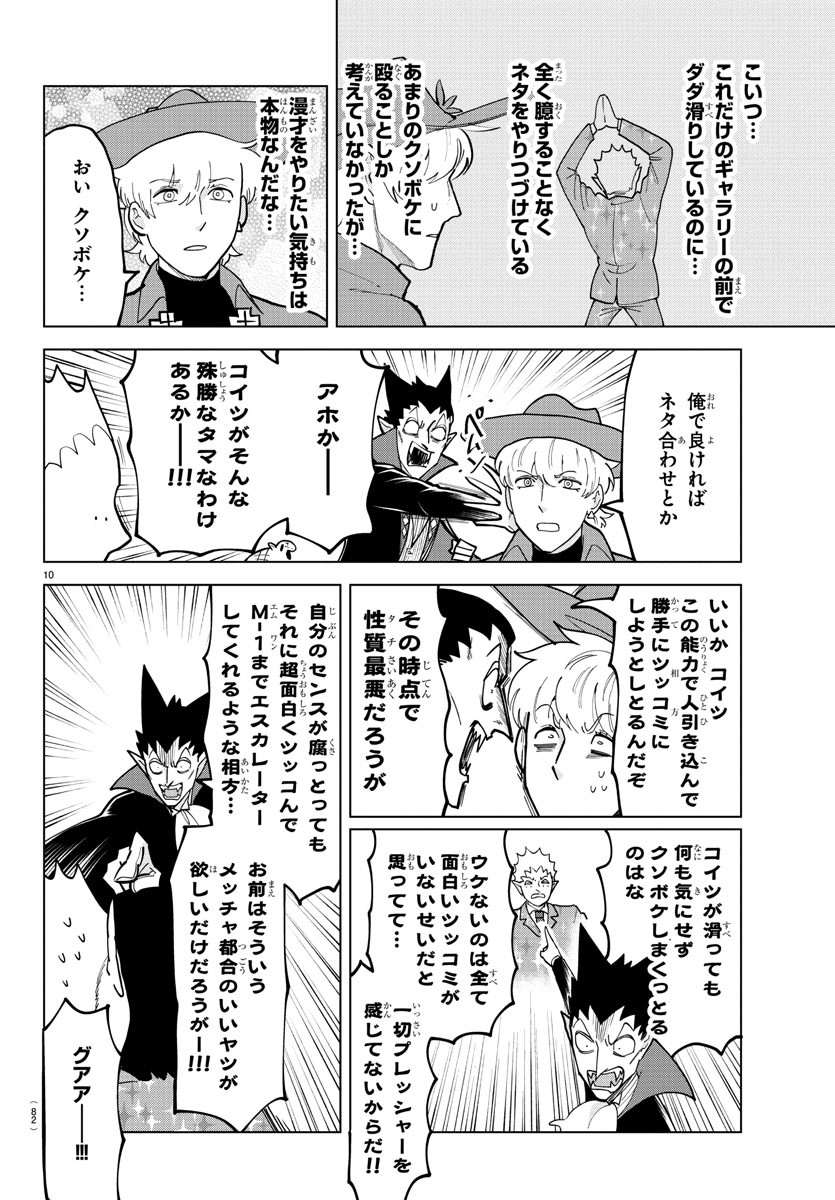 KYUUKETSUKI SUGU SHINU - raw - Chapter 312 - https://jpdd.ccdd.to/JPDD/kyuuketsukisugushinu/218578/hn51qjvow3x.jpg