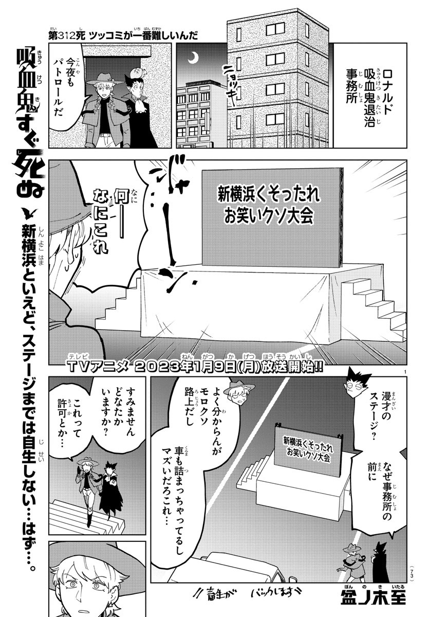 KYUUKETSUKI SUGU SHINU - raw - Chapter 312 - https://jpdd.ccdd.to/JPDD/kyuuketsukisugushinu/218578/huxv0ojr1qw.jpg