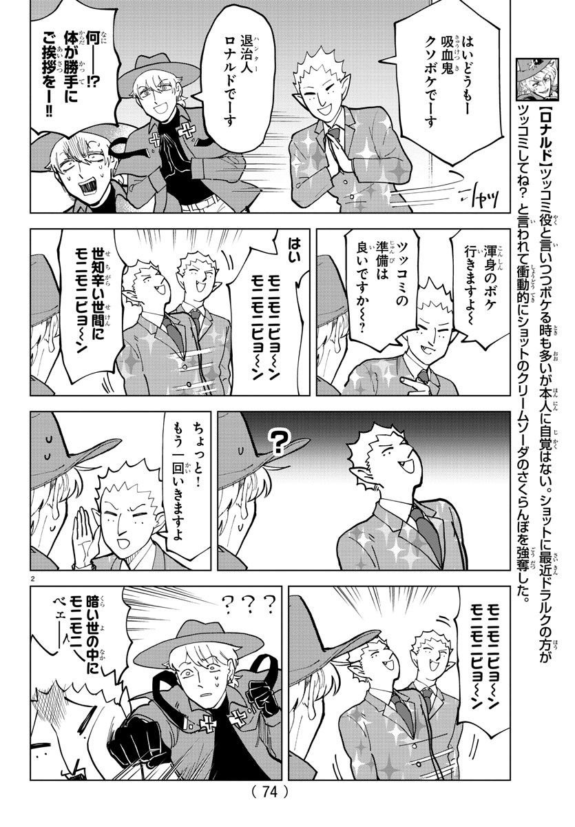 KYUUKETSUKI SUGU SHINU - raw - Chapter 312 - https://jpdd.ccdd.to/JPDD/kyuuketsukisugushinu/218578/it51x5z1t11.jpg