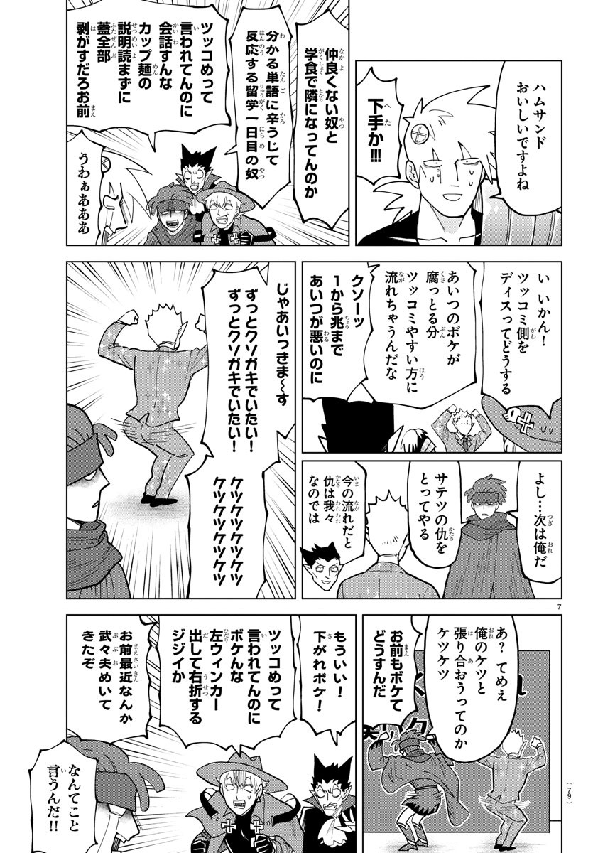 KYUUKETSUKI SUGU SHINU - raw - Chapter 312 - https://jpdd.ccdd.to/JPDD/kyuuketsukisugushinu/218578/jcj4eenuen1.jpg