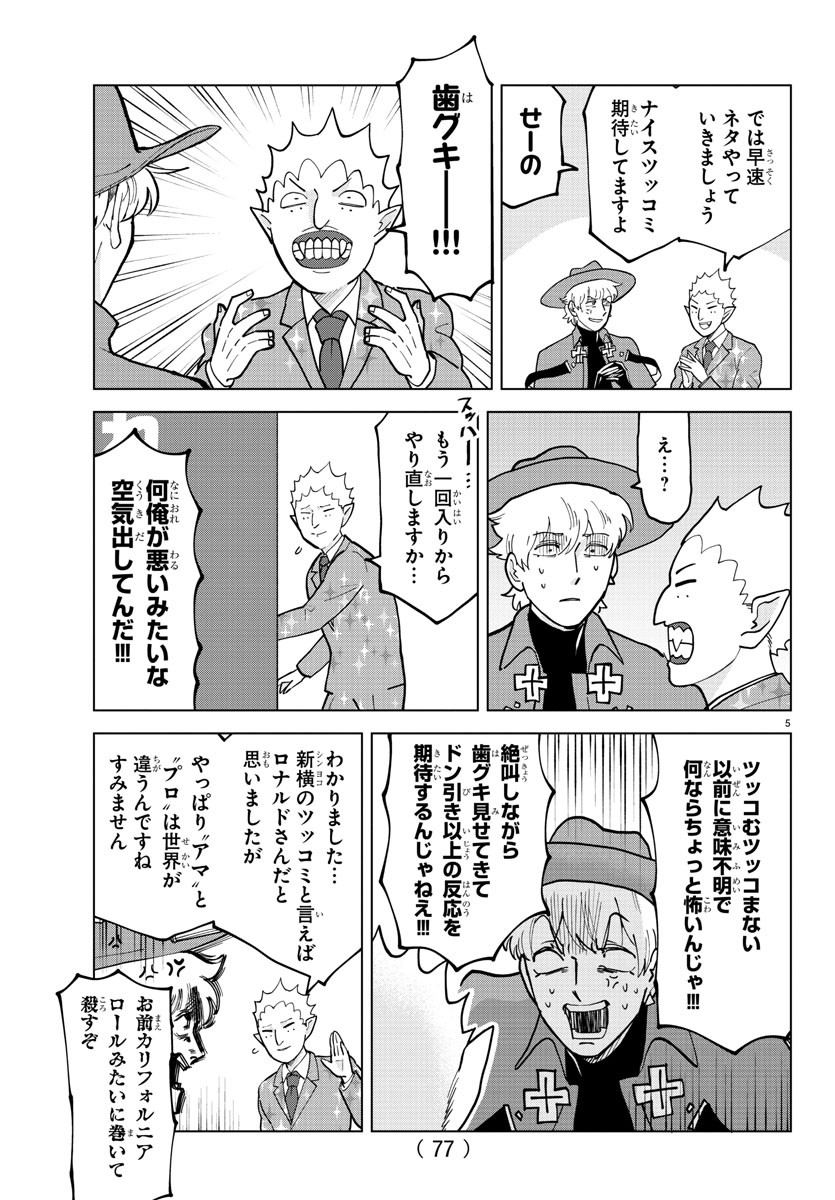 KYUUKETSUKI SUGU SHINU - raw - Chapter 312 - https://jpdd.ccdd.to/JPDD/kyuuketsukisugushinu/218578/ujupcz5la53.jpg
