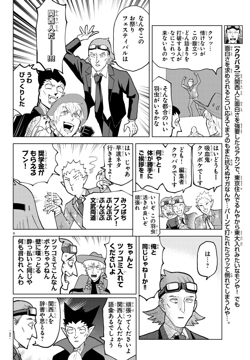 KYUUKETSUKI SUGU SHINU - raw - Chapter 312 - https://jpdd.ccdd.to/JPDD/kyuuketsukisugushinu/218578/yno3k12pgvl.jpg