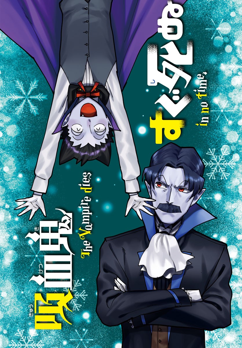 KYUUKETSUKI SUGU SHINU - raw - Chapter 314 - https://jpdd.ccdd.to/JPDD/kyuuketsukisugushinu/219238/025y14up1de.jpg