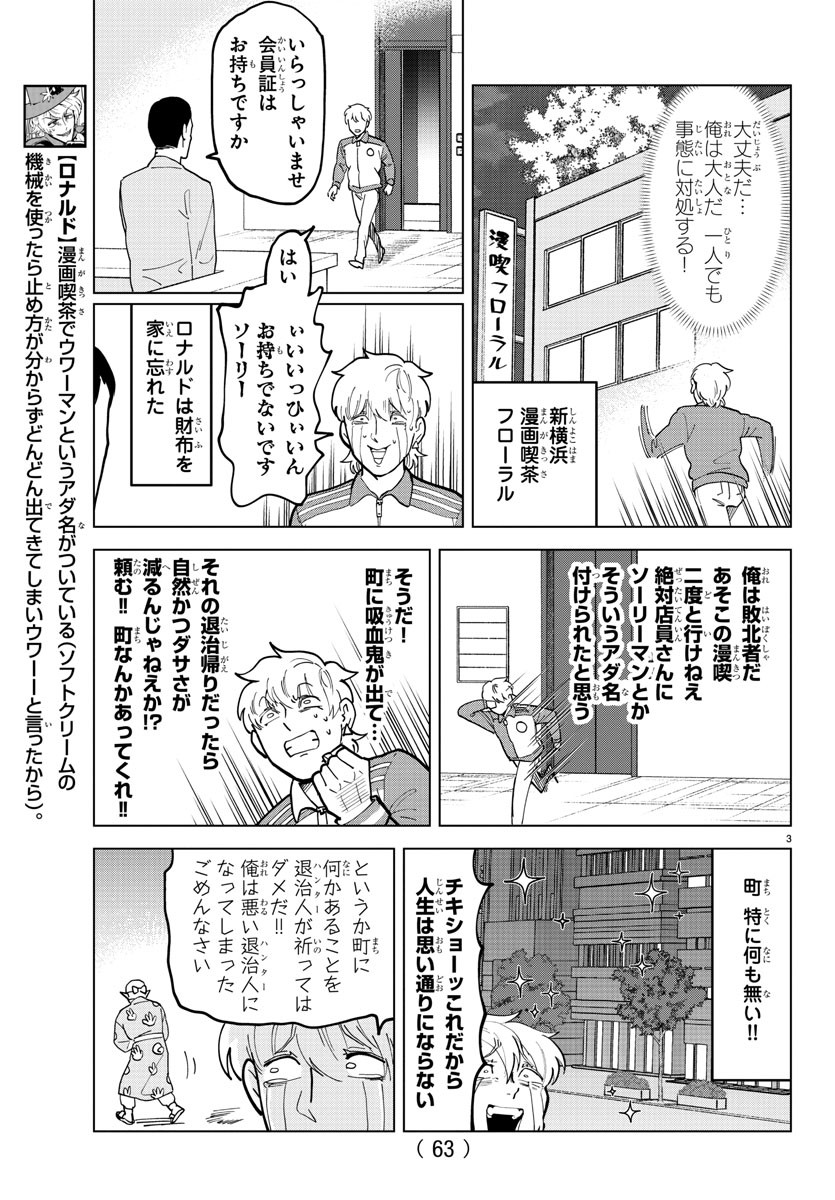 KYUUKETSUKI SUGU SHINU - raw - Chapter 314 - https://jpdd.ccdd.to/JPDD/kyuuketsukisugushinu/219238/bcr3s0sa20c.jpg
