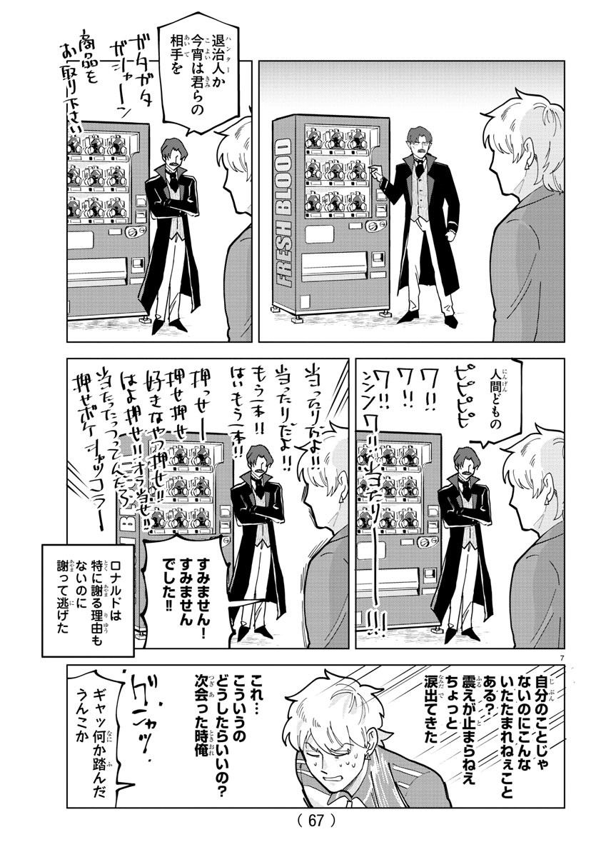 KYUUKETSUKI SUGU SHINU - raw - Chapter 314 - https://jpdd.ccdd.to/JPDD/kyuuketsukisugushinu/219238/bxq4qyawlc0.jpg
