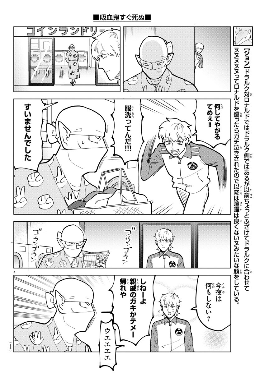 KYUUKETSUKI SUGU SHINU - raw - Chapter 314 - https://jpdd.ccdd.to/JPDD/kyuuketsukisugushinu/219238/fyujoklqvlj.jpg