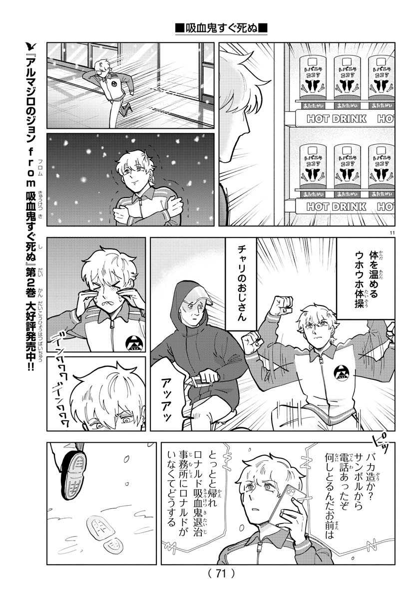 KYUUKETSUKI SUGU SHINU - raw - Chapter 314 - https://jpdd.ccdd.to/JPDD/kyuuketsukisugushinu/219238/lowgjkfa3ya.jpg