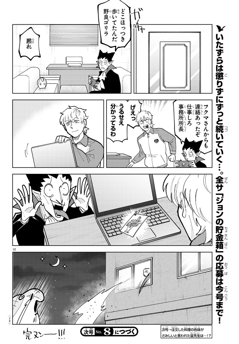 KYUUKETSUKI SUGU SHINU - raw - Chapter 314 - https://jpdd.ccdd.to/JPDD/kyuuketsukisugushinu/219238/zzmsb4husdl.jpg