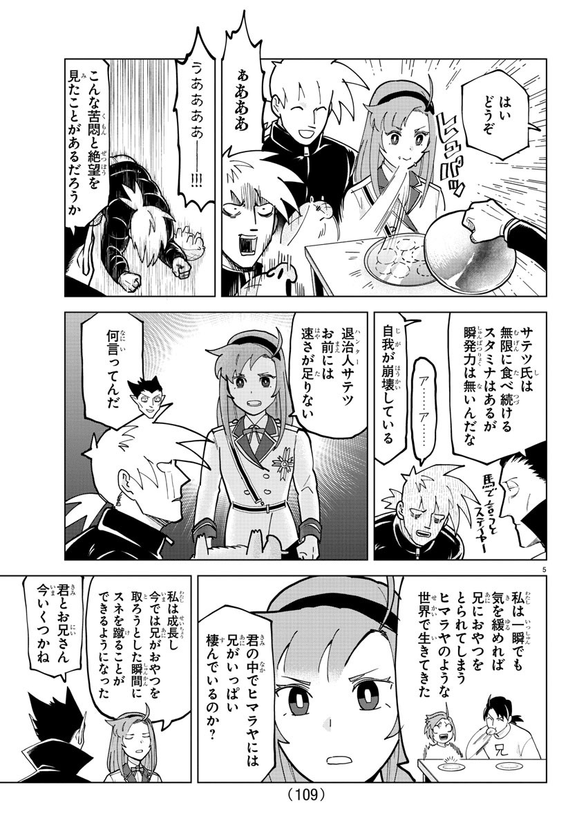 KYUUKETSUKI SUGU SHINU - raw - Chapter 315 - https://jpdd.ccdd.to/JPDD/kyuuketsukisugushinu/219941/3f3ors4jgwi.jpg
