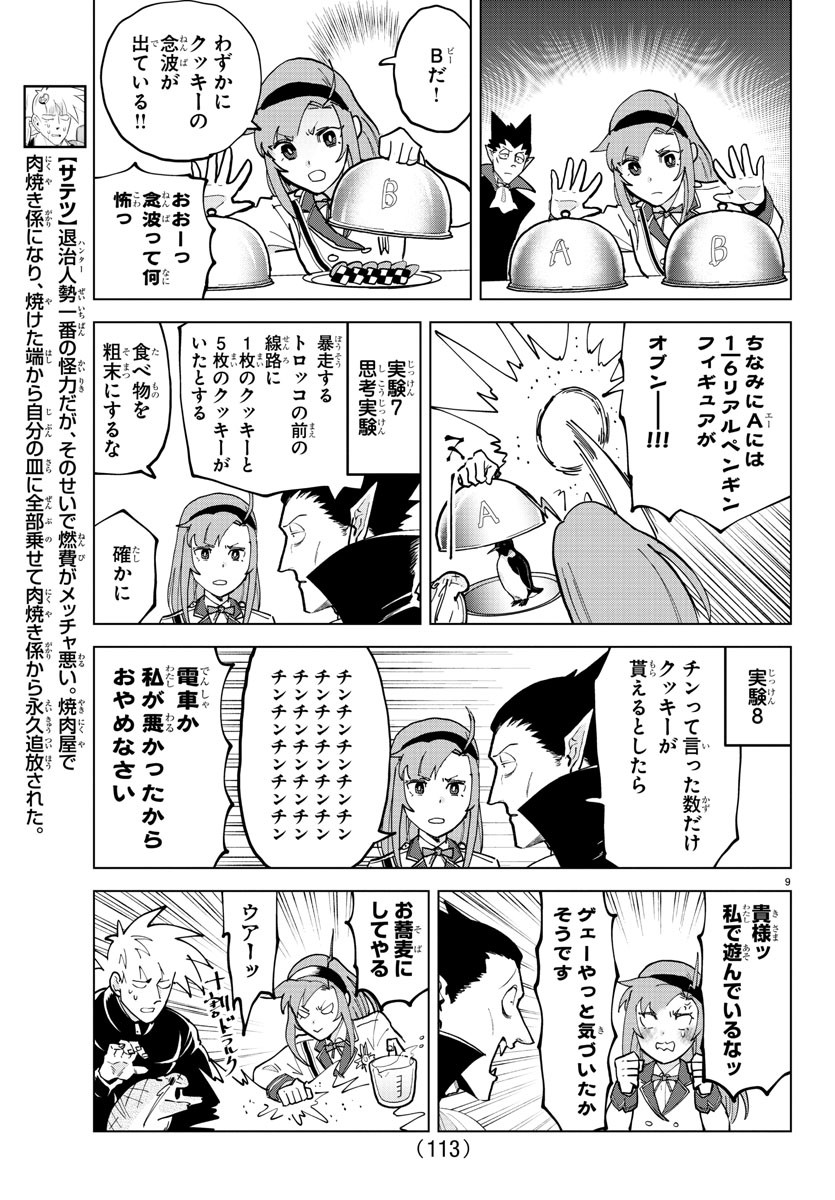 KYUUKETSUKI SUGU SHINU - raw - Chapter 315 - https://jpdd.ccdd.to/JPDD/kyuuketsukisugushinu/219941/4mfjuu13nba.jpg