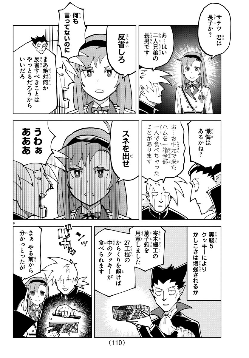 KYUUKETSUKI SUGU SHINU - raw - Chapter 315 - https://jpdd.ccdd.to/JPDD/kyuuketsukisugushinu/219941/a5yku2hbubw.jpg